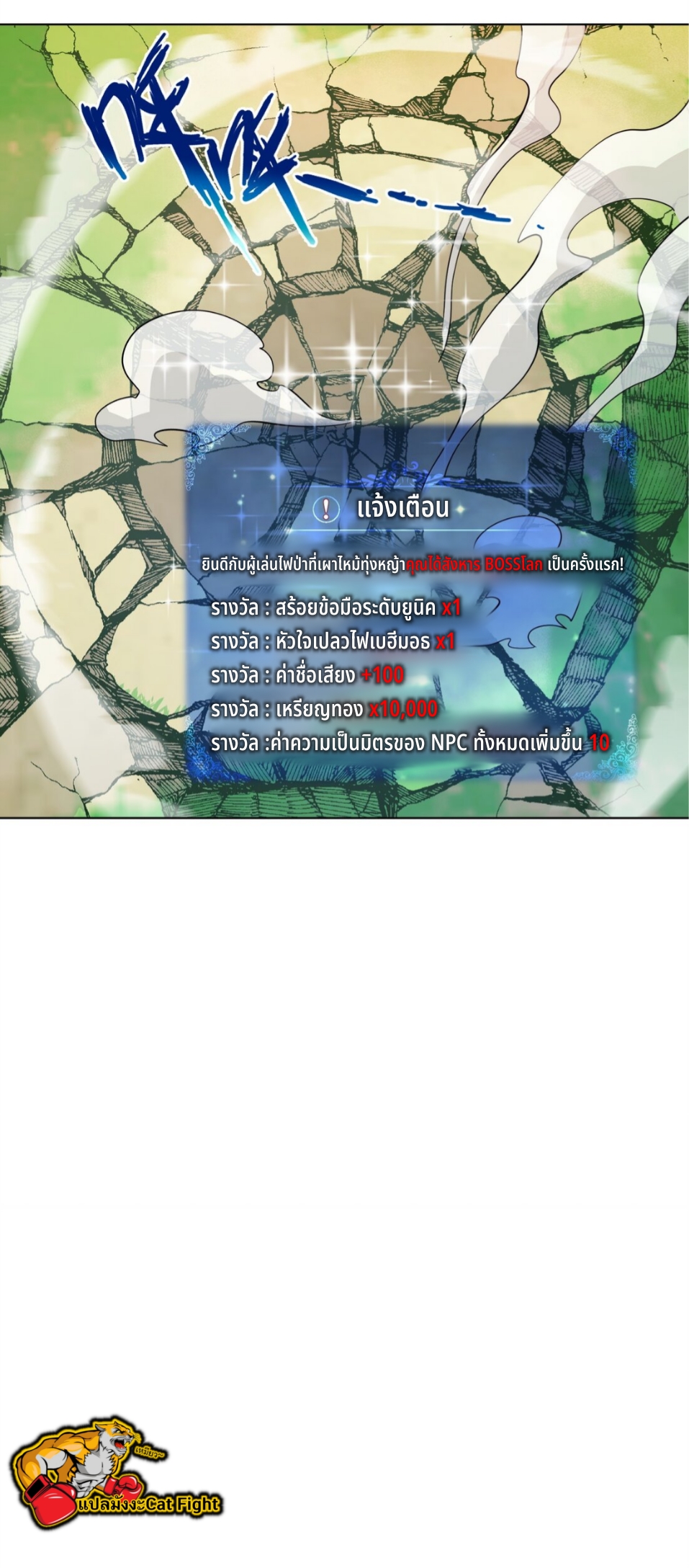 แม้ว่าฉันจะได้รับอาชีพที่แรร์ แต่ทำไมฉันกลับถูกทั้งเซิร์ฟเวอร์เกลียด? ตอนที่ 11 หน้า 20