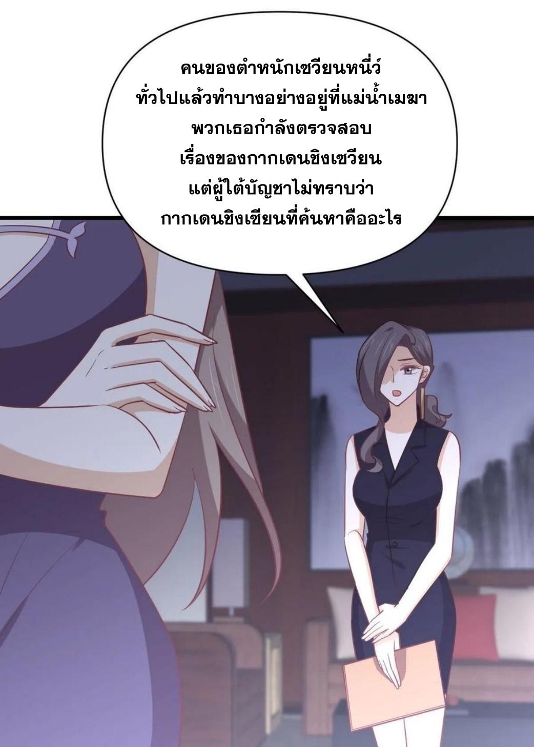 Immortal Swordsman in The Reverse World ข้าเซียนกระบี่ไม่เกาะสตรี ตอนที่ 215 หน้า 28