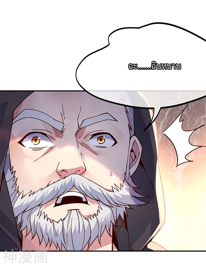 peerless battle spirit ตอนที่ 132 หน้า 3