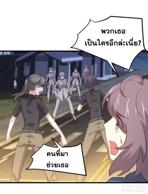 Immortal Swordsman in The Reverse World ข้าเซียนกระบี่ไม่เกาะสตรี ตอนที่ 106 หน้า 29