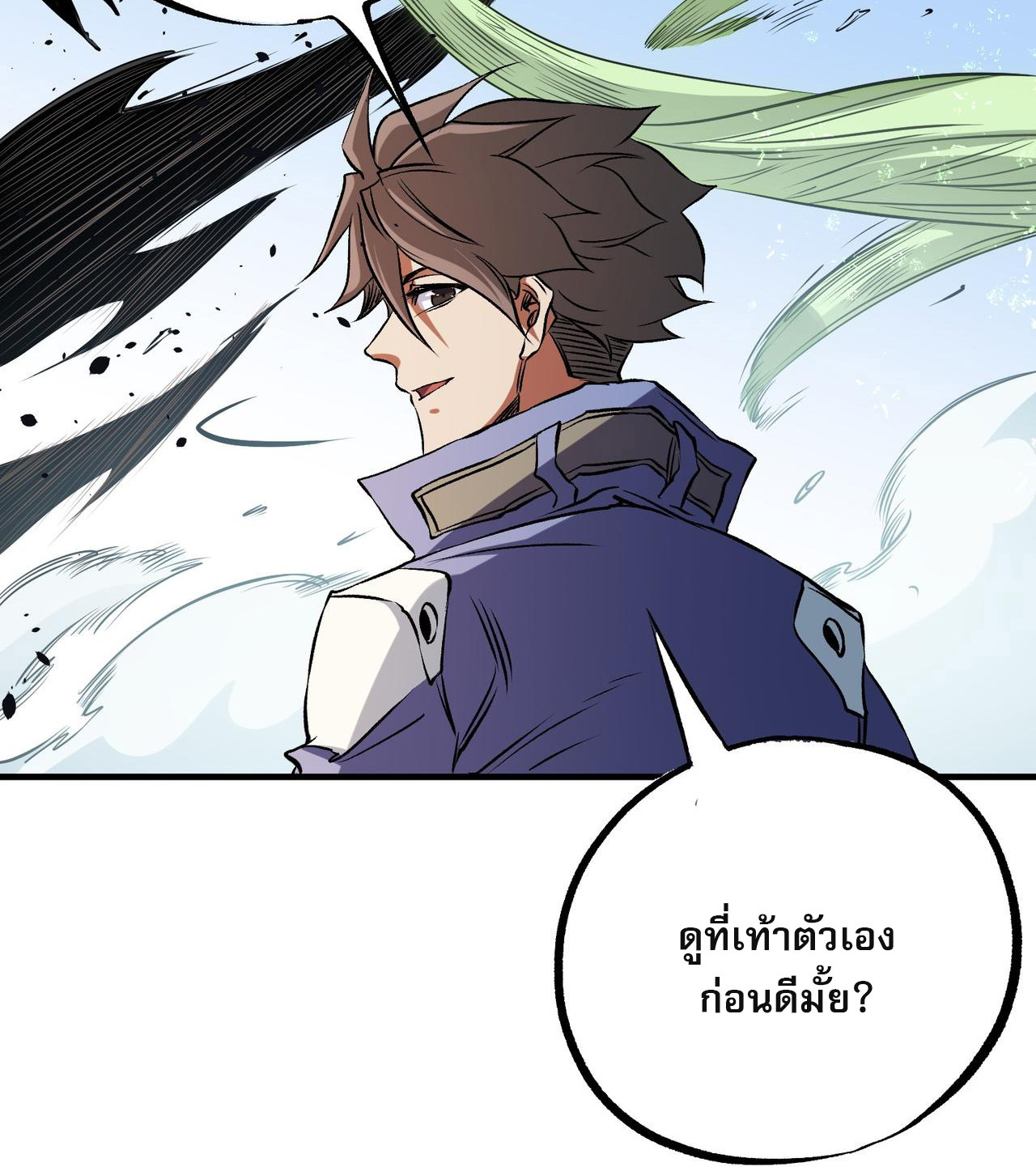 ฉันคือผู้เล่นไร้อาชีพที่สังหารเหล่าเทพ ตอนที่ 69 หน้า 24