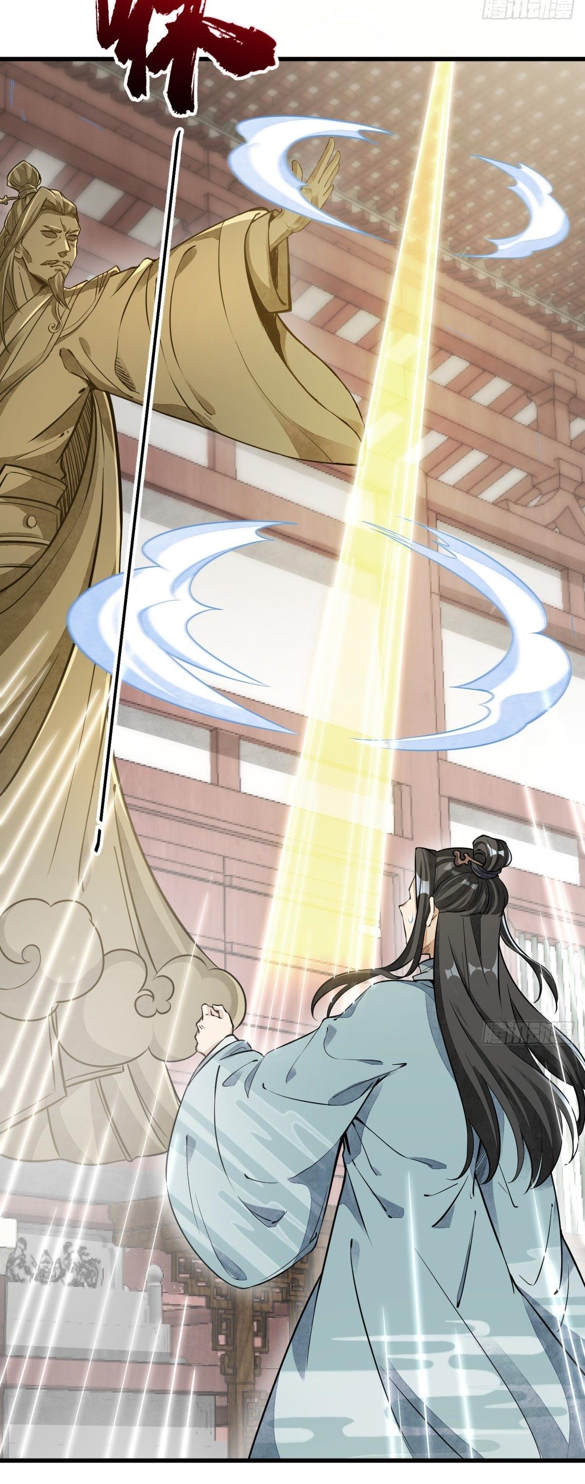 Lan Ke Qi Yuan ตอนที่ 45 หน้า 8