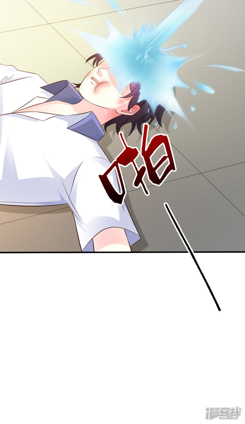 ราชาดอกไม้อมตะ ตอนที่ 29 หน้า 7