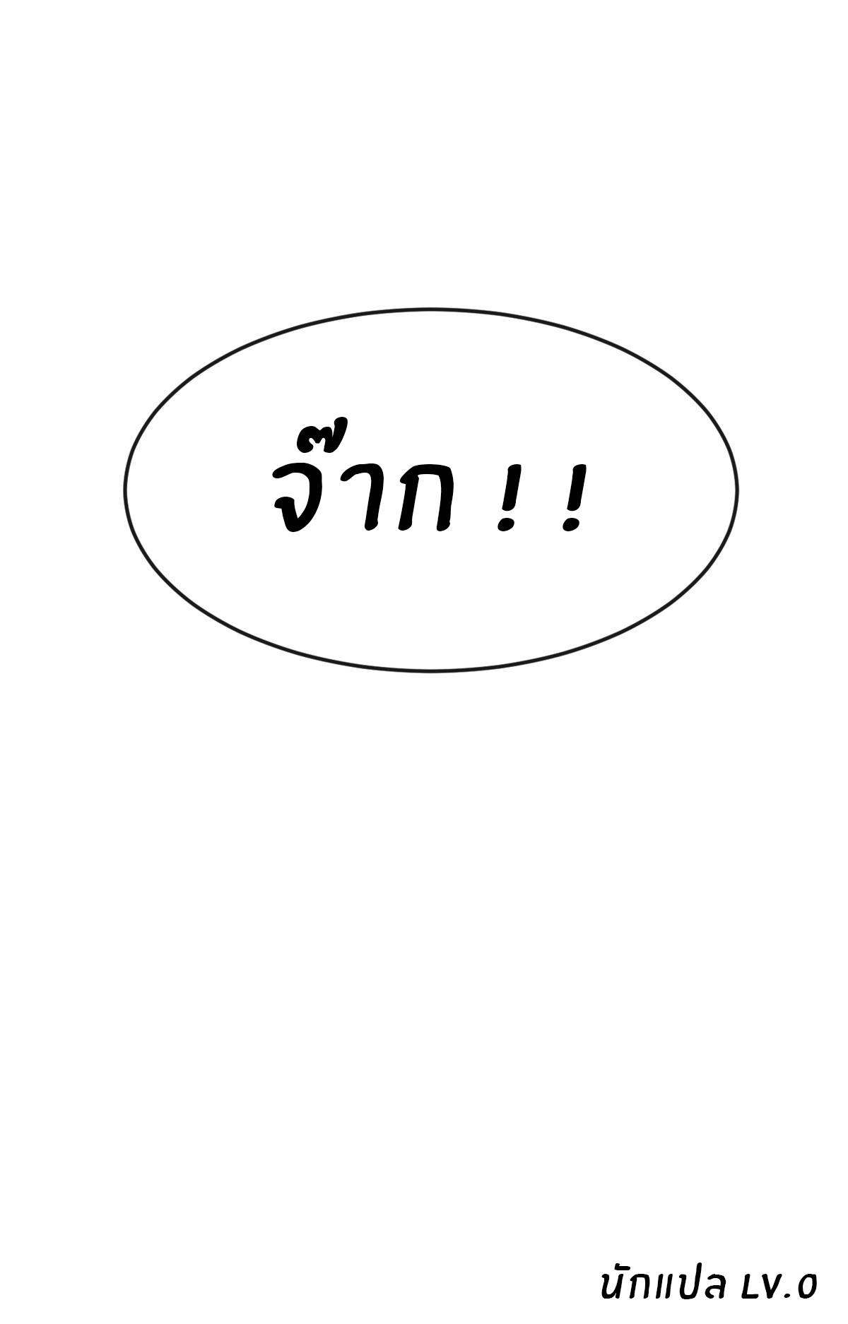 พี่สาวอยากเล่นคุณ ตอนที่ 199 หน้า 33