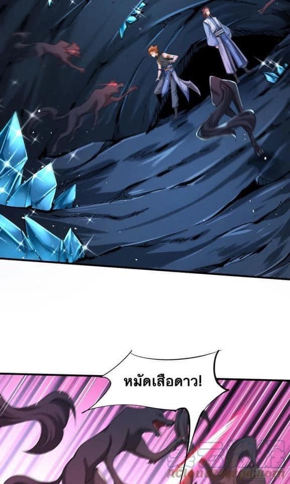 ระบบปลดล็อก มังกรทมิฬ  100,000 ปี ตอนที่ 20 หน้า 2