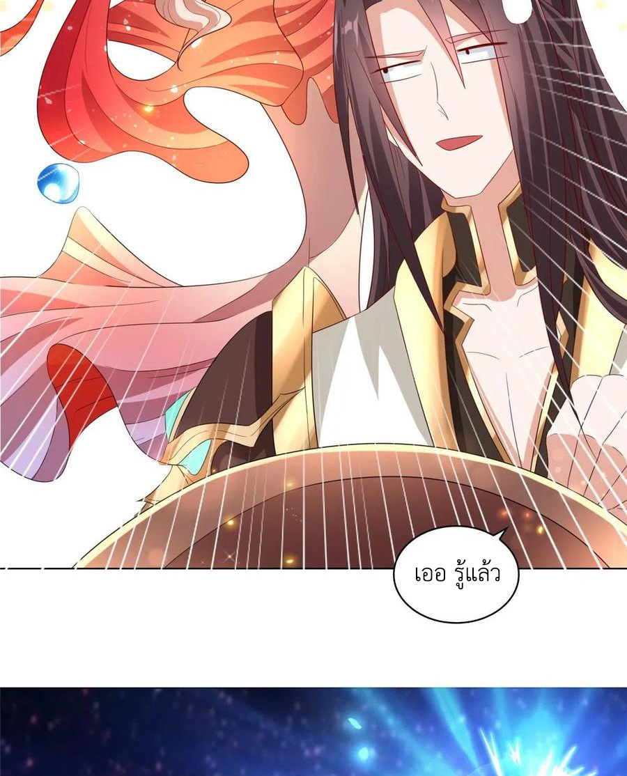 (ชนจีน) Dragon Master (จูหมิง นักรบเซียนมังกร) ตอนที่ 117 หน้า 47