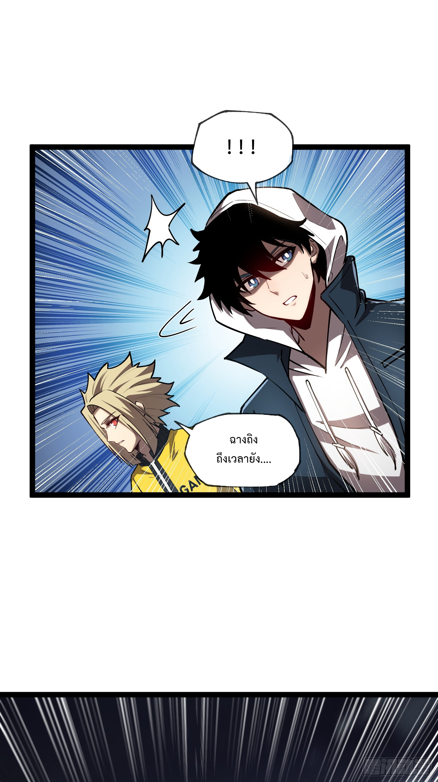 Seed of the Abyss - เมล็ดพันธุ์แห่งนรก ตอนที่ 8 หน้า 4