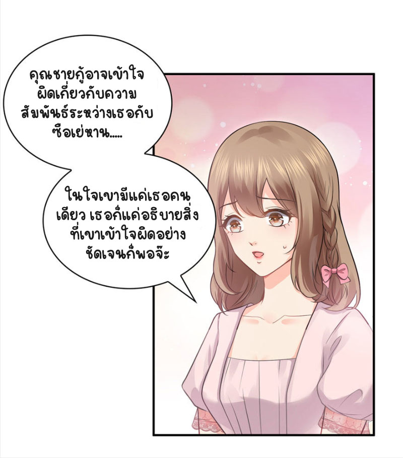 (ชนจีน)Perfect Secret Love The Bad New Wife Is a Little Sweet ตอนที่ 12 หน้า 4