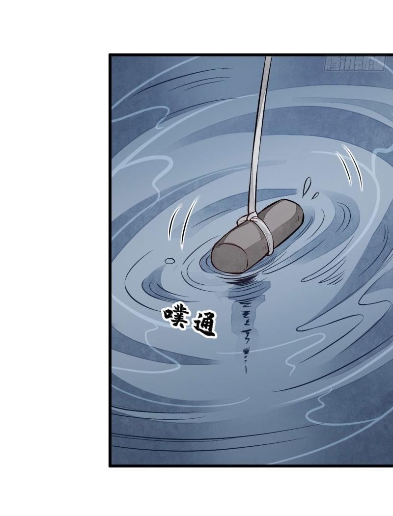 Lan Ke Qi Yuan ตอนที่ 80 หน้า 45