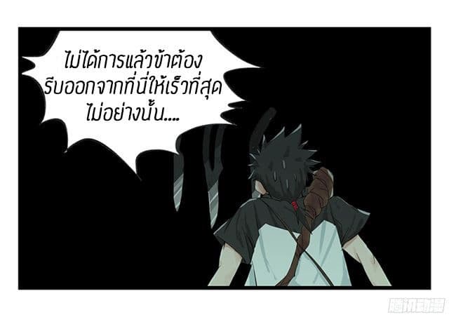 หอคอยสู่สวรรค์ ตอนที่ 4 หน้า 27