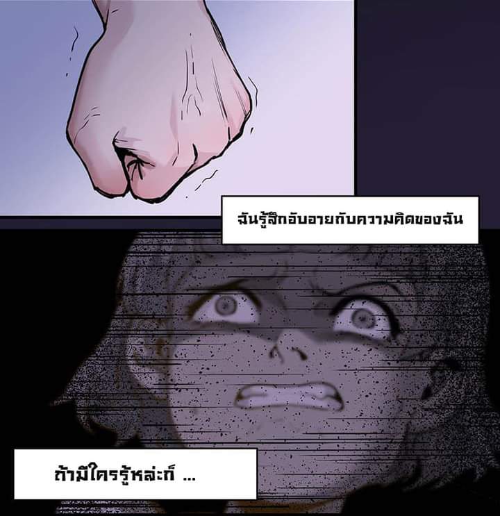 Villain Initialization ตอนที่ 7 หน้า 24