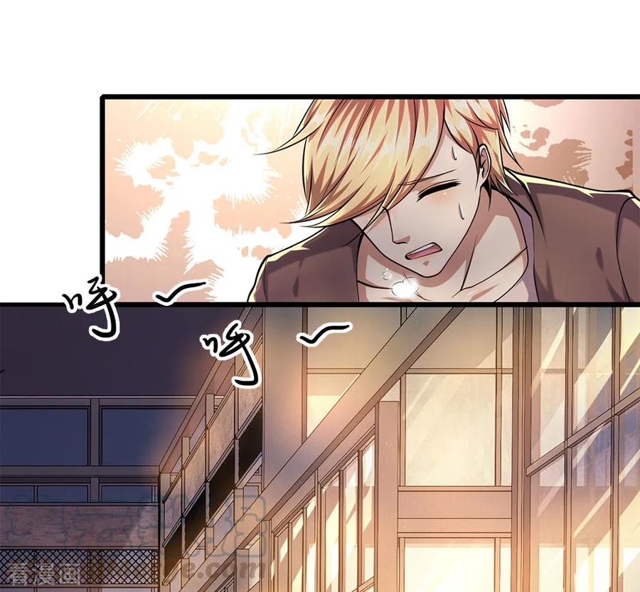 มหาเทพเซียนหมอ ตอนที่ 168 หน้า 17