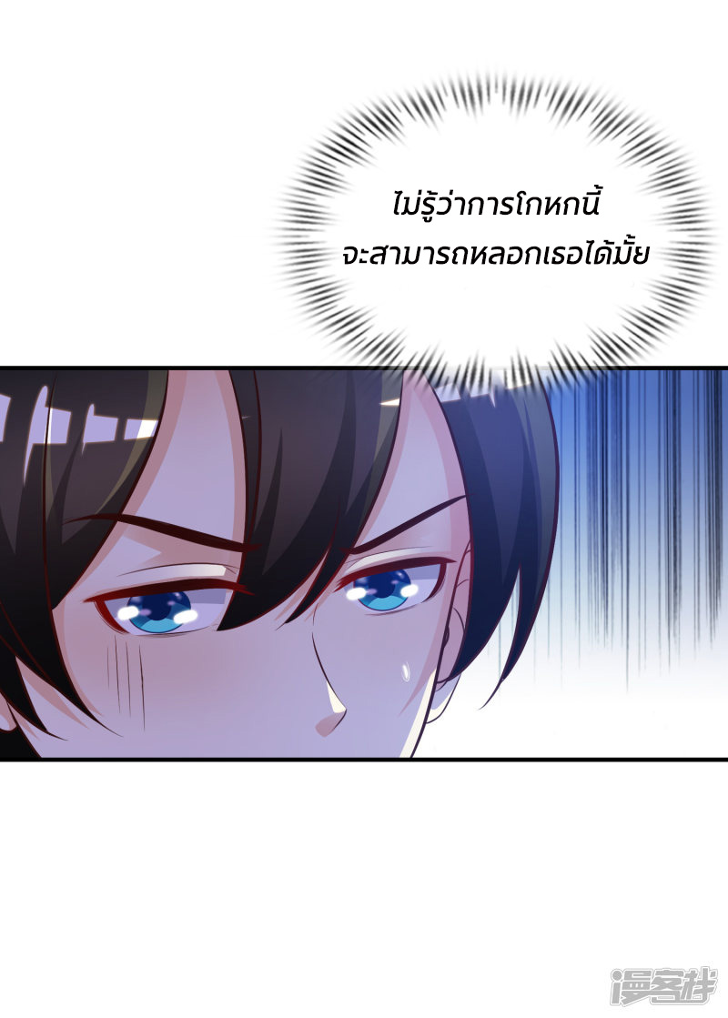 ราชาดอกไม้อมตะ ตอนที่ 17 หน้า 10