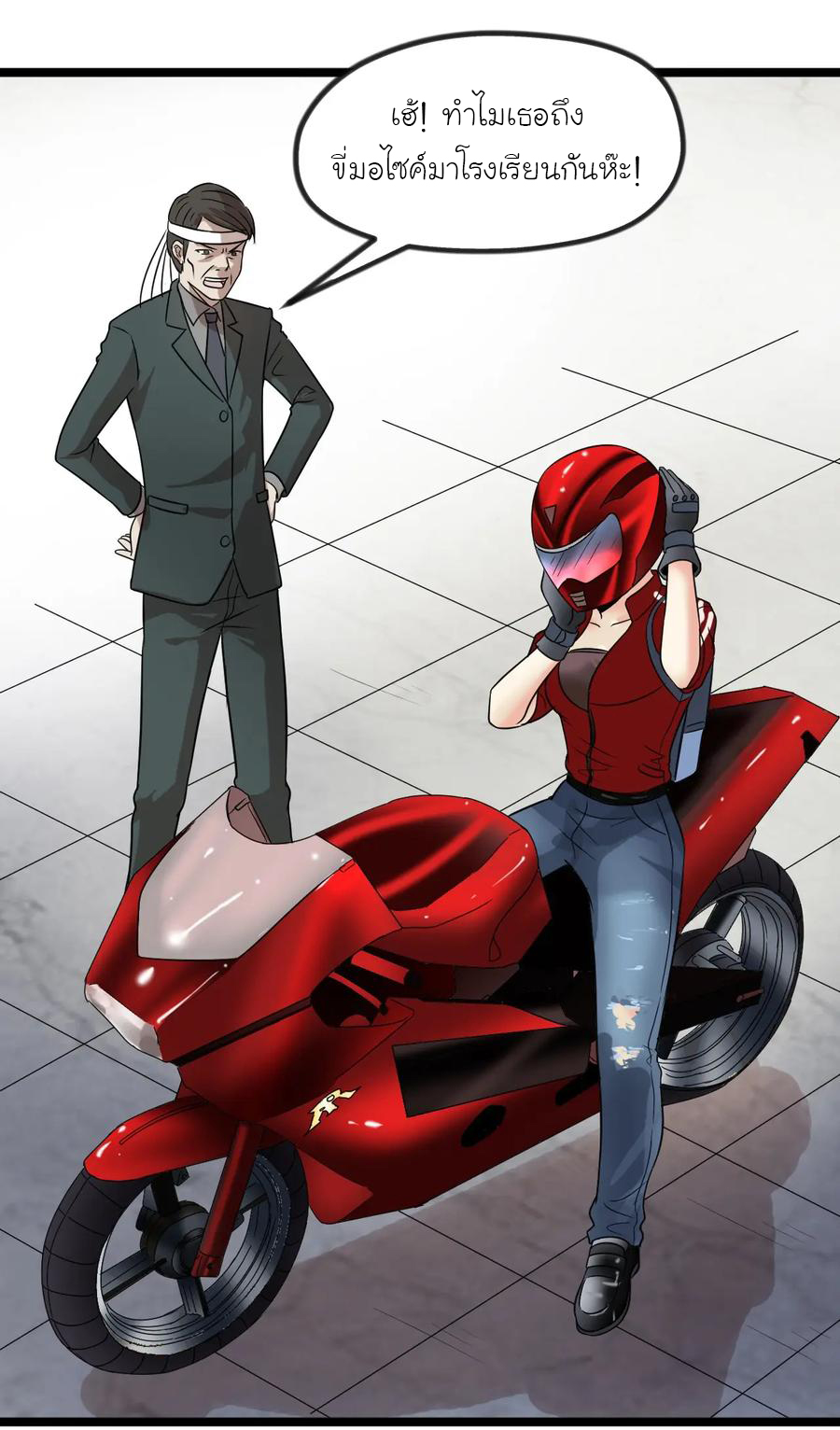 หัวหน้ามาเฟียกลับมาอายุ 16 อีกครั้ง ตอนที่ 13 หน้า 21