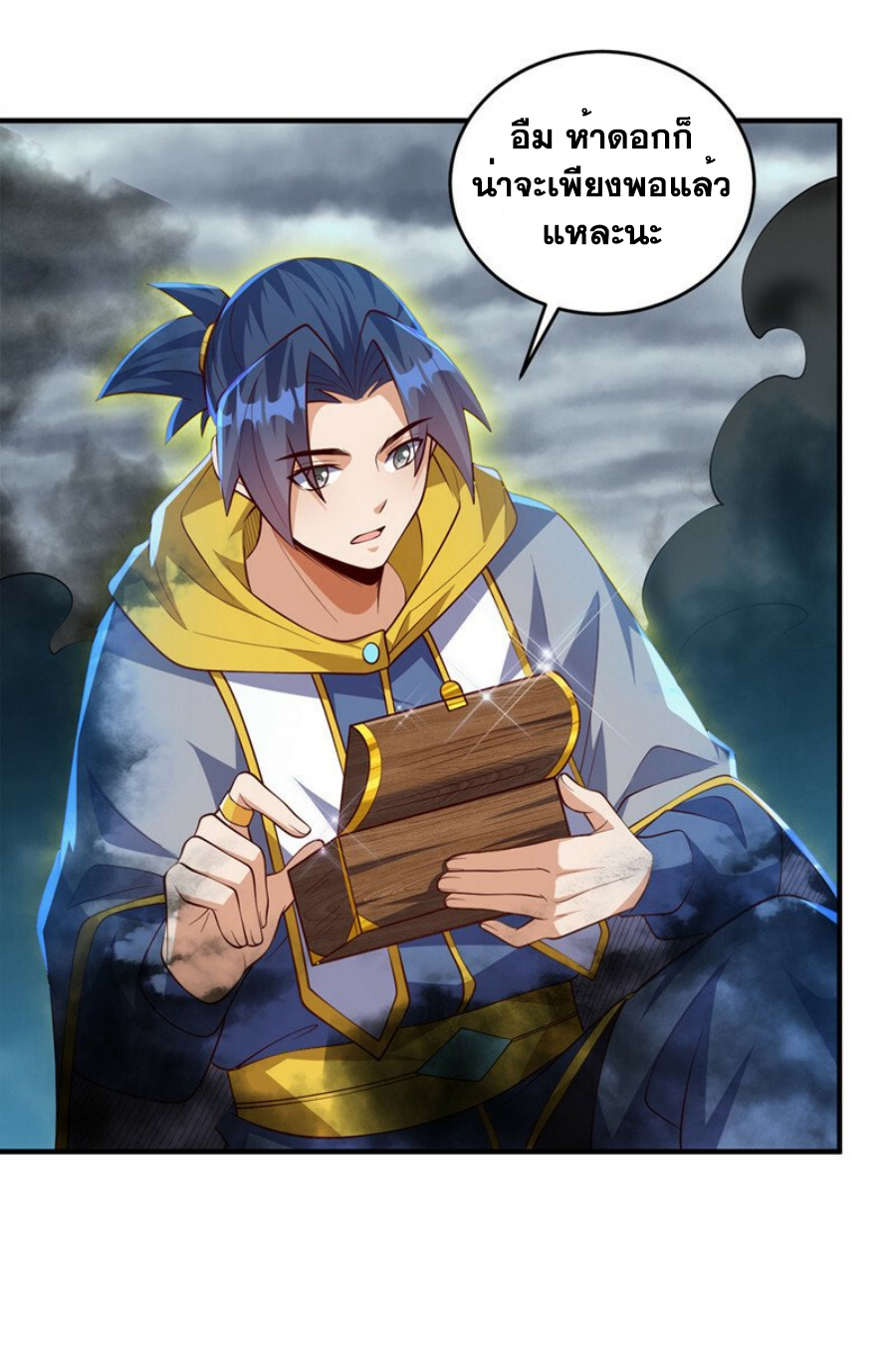 Wu ni ตอนที่ 277 หน้า 28