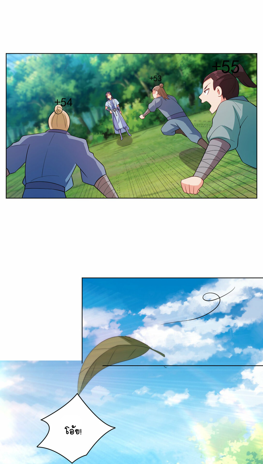 นักรบคีย์บอร์ดอมตะ ตอนที่ 30 หน้า 36