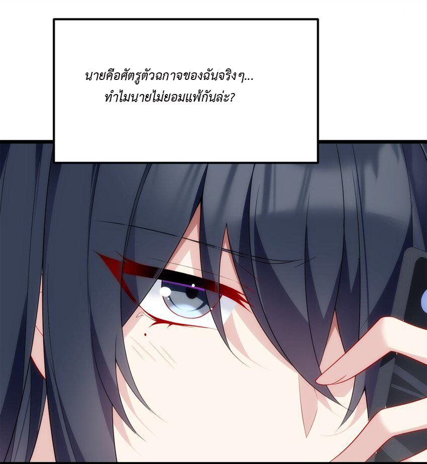 i eat soft rice in another world ตอนที่ 20 หน้า 37