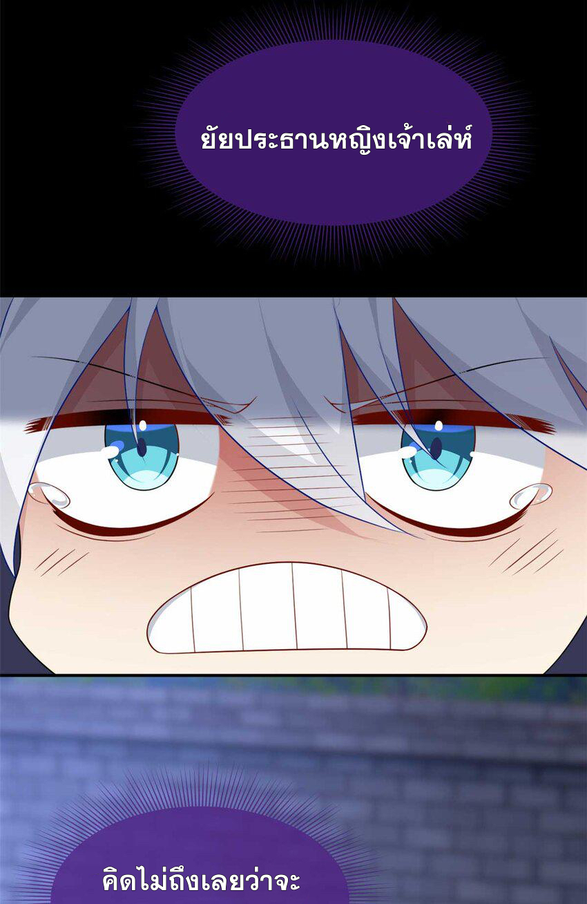 i eat soft rice in another world ตอนที่ 45 หน้า 32