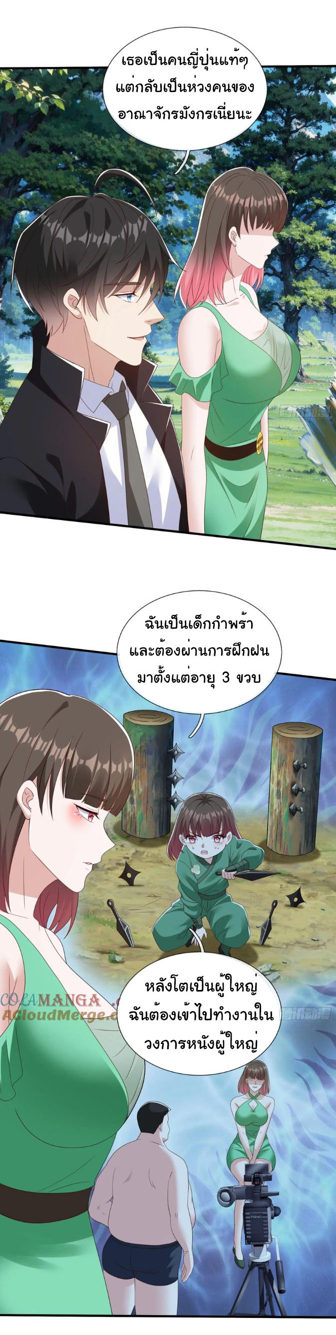 The god of war is reborn to avenge ตอนที่ 78 หน้า 24