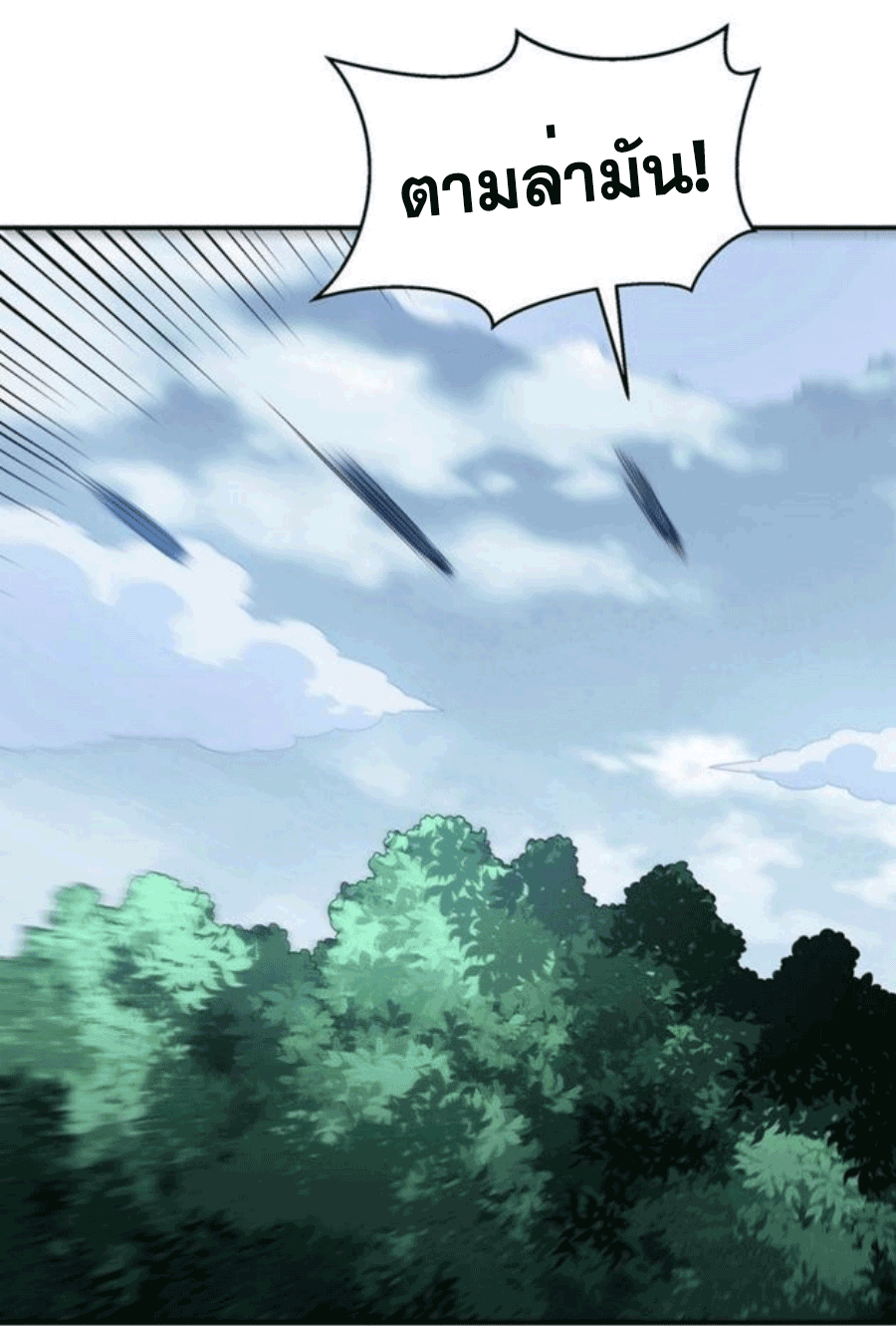 Wu ni ตอนที่ 210 หน้า 18