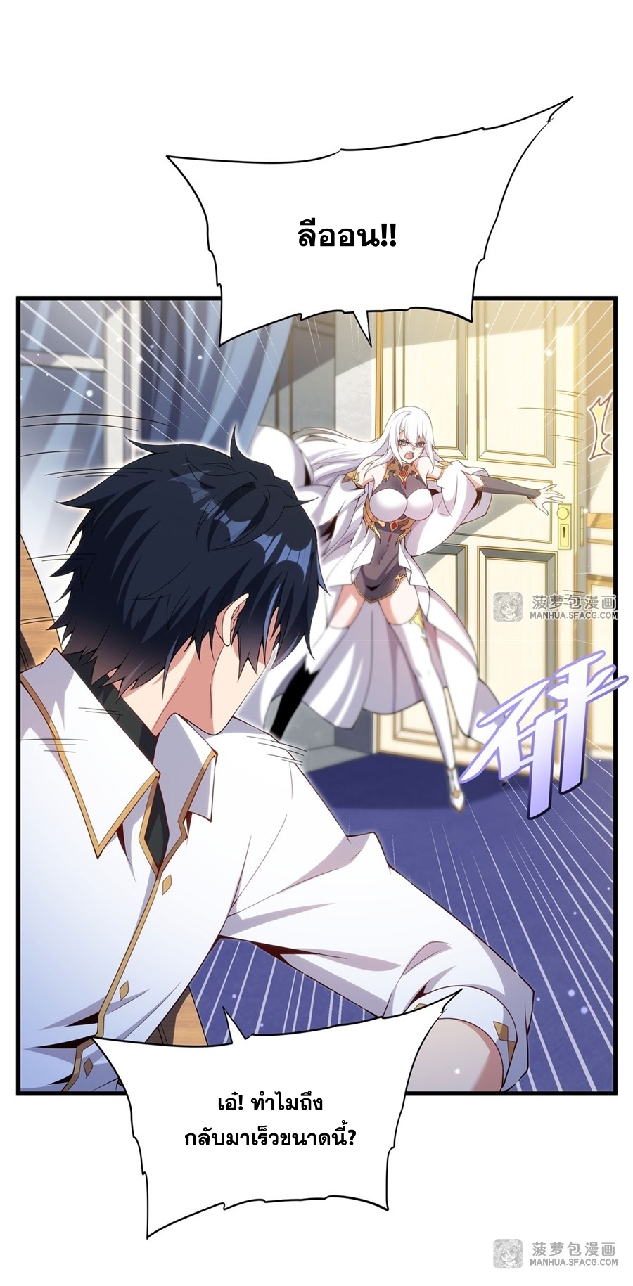 Shut Up, Evil Dragon! หุบปากซะยัยมังกรร้ายข้าไม่อยากมีลูกกับเจ้าอีกแล้ว ตอนที่ 10 หน้า 37