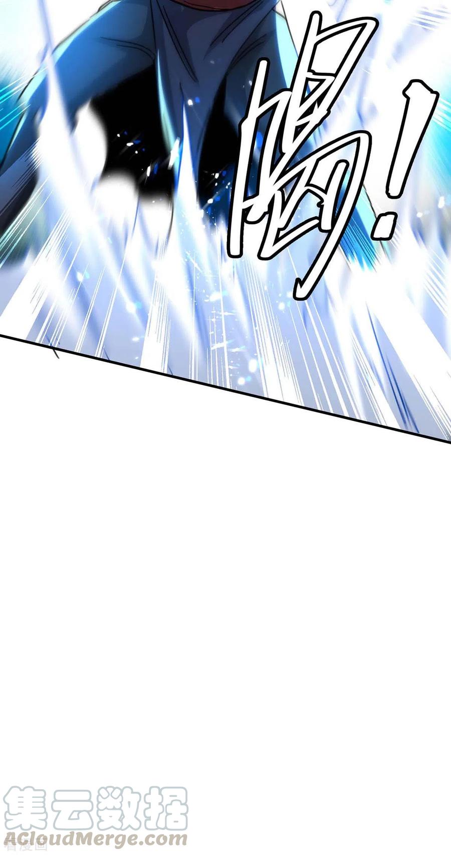 การกลับมาของจักพรรดิ์ ตอนที่ 190 หน้า 12