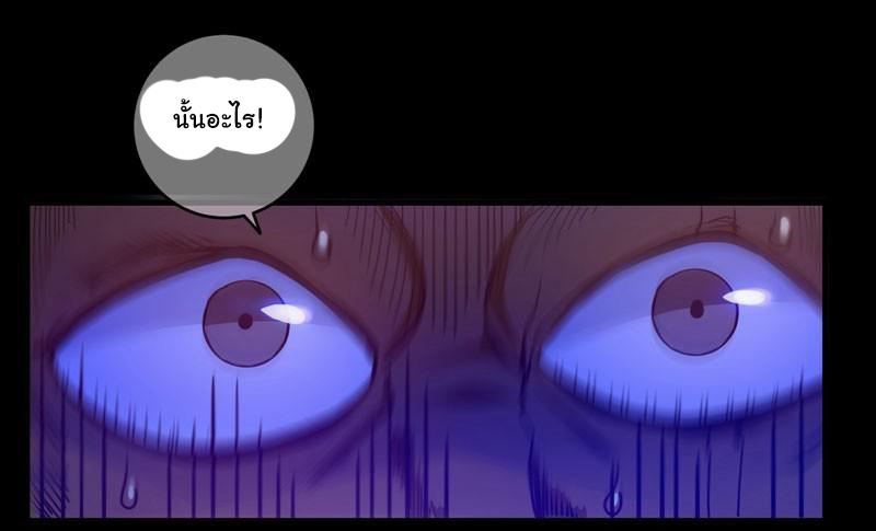 สุดยอดหมอเกรียน แห่งนคร ตอนที่ 7 หน้า 4