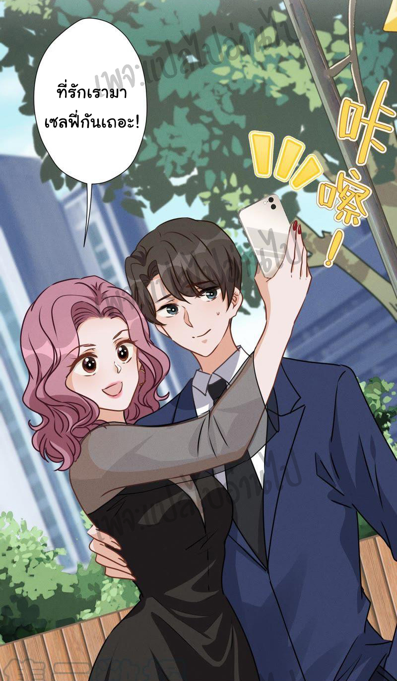 Lu Feng is the best son-in-law สุดยอดลูกเขย "ลู่เฟิง" ตอนที่ 13 หน้า 19