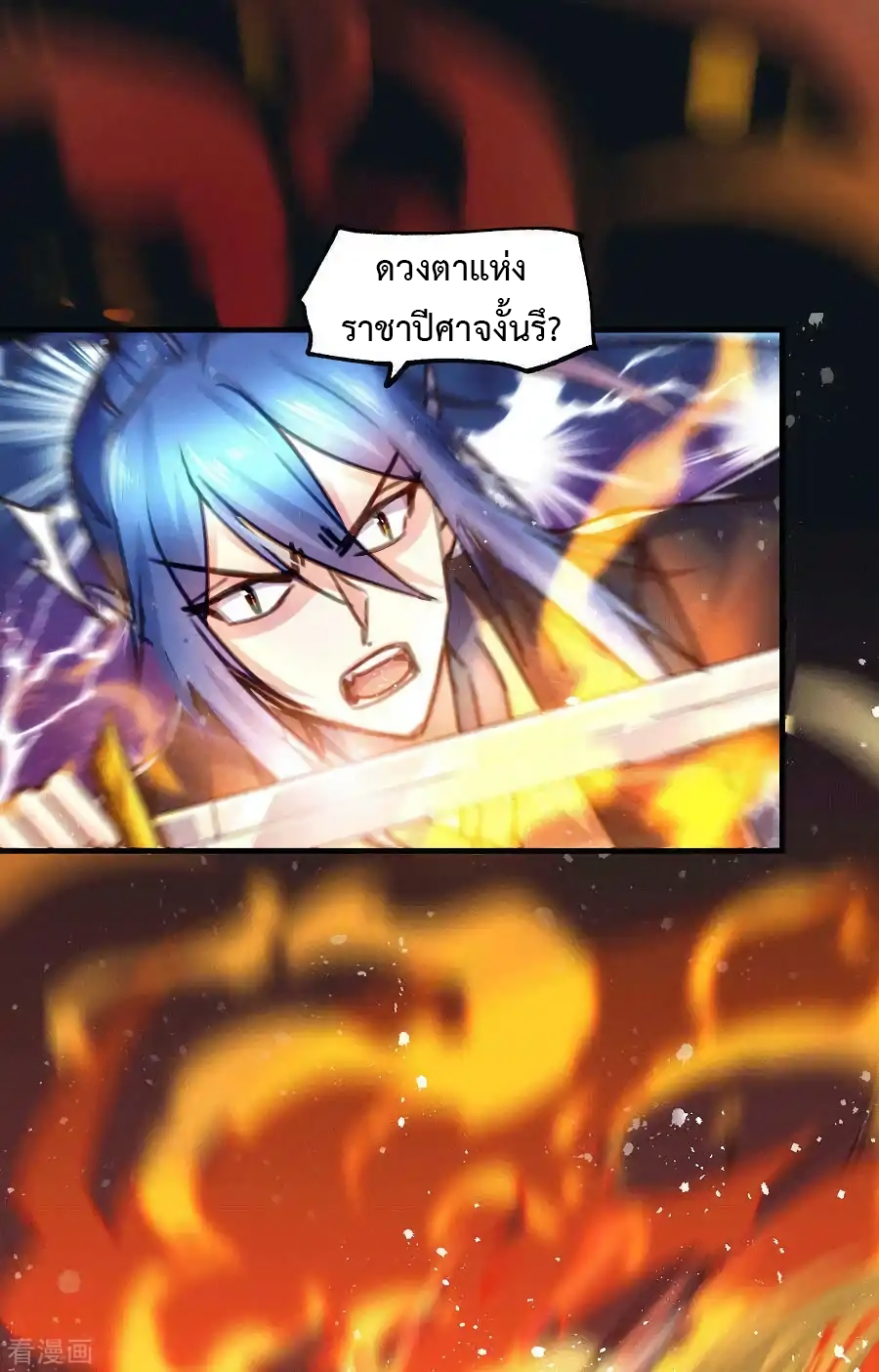 เซียนร้อยรักเขยนี้ขอบ่มเซียนให้พ่อตา-Immortal Husband on The Earth ตอนที่ 17 หน้า 2