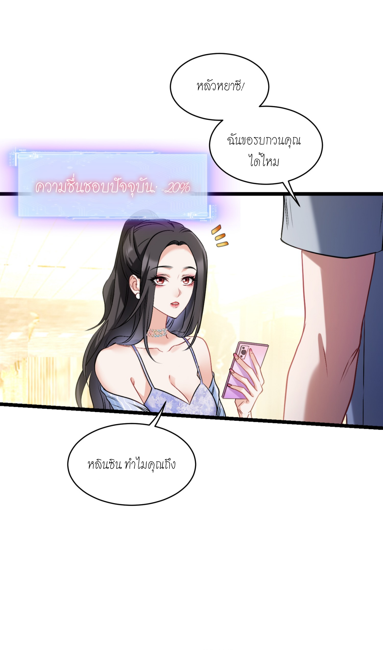 ผมไปเกาะสาวสวยกิน, แต่ตอนนี้ฉันเป็นคนร่ำรวยแล้ว~ ตอนที่ 1 หน้า 16