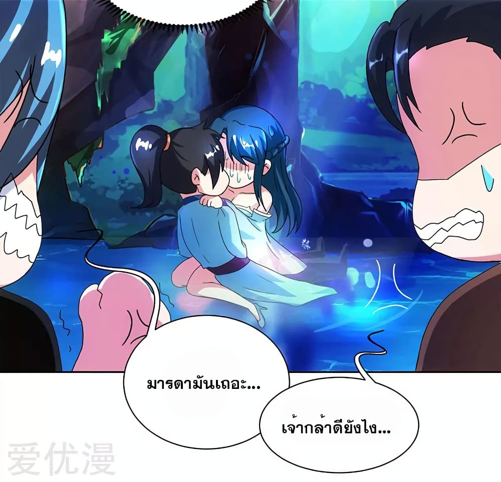 One Step Toward Freedom ตอนที่ 80 หน้า 6