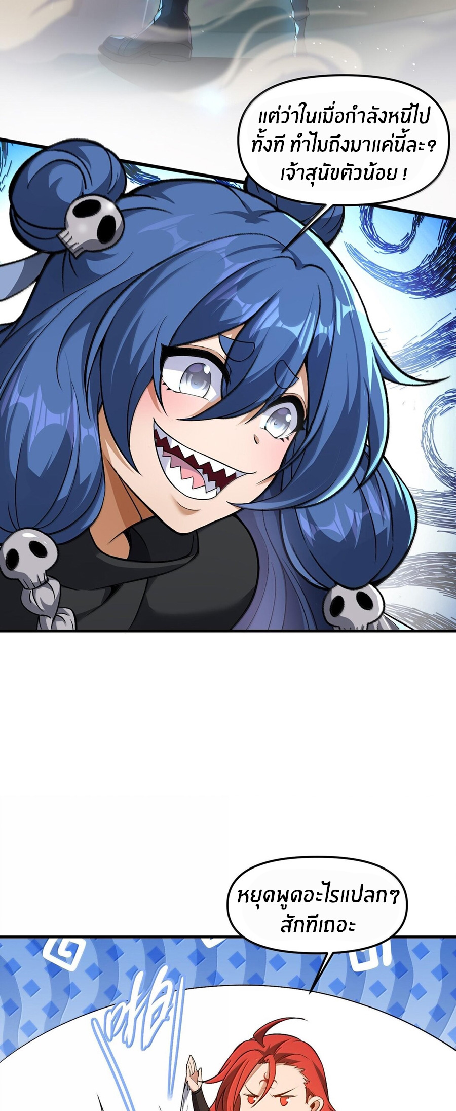 During the live broadcast, I proposed to the female ghost - she really agreed?! ตอนที่ 47 หน้า 25