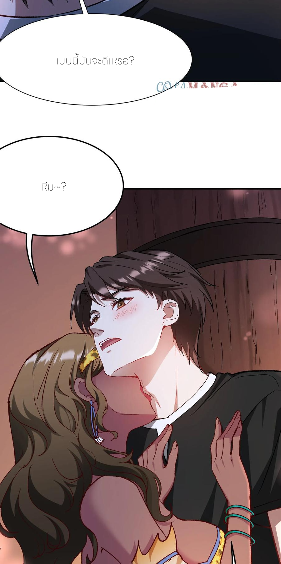ผมไปเกาะสาวสวยกิน, แต่ตอนนี้ฉันเป็นคนร่ำรวยแล้ว~ ตอนที่ 195 หน้า 14