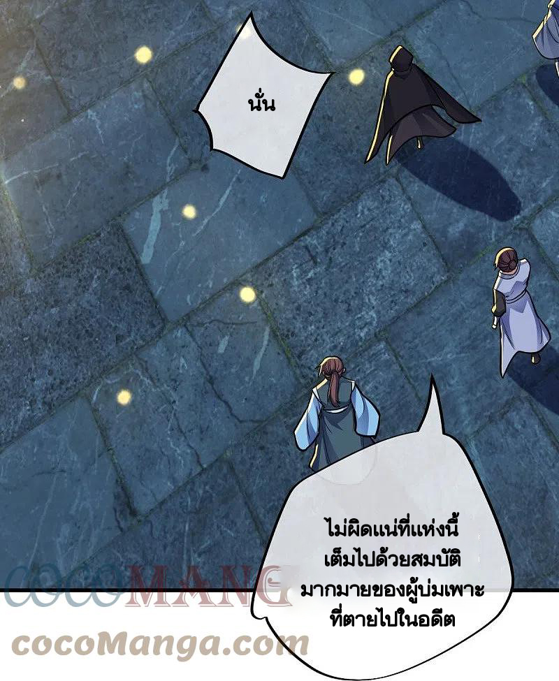 peerless battle spirit ตอนที่ 440 หน้า 56