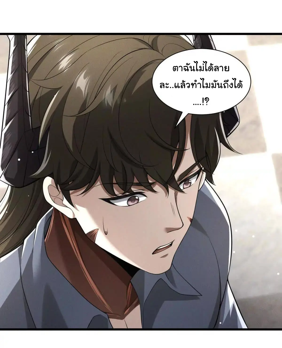 อัพเลเวลสุดขีดเพราะฉันคือจ้าวแห่งภัยพิบัติ ( I escalated with calamity ) ตอนที่ 21 หน้า 21