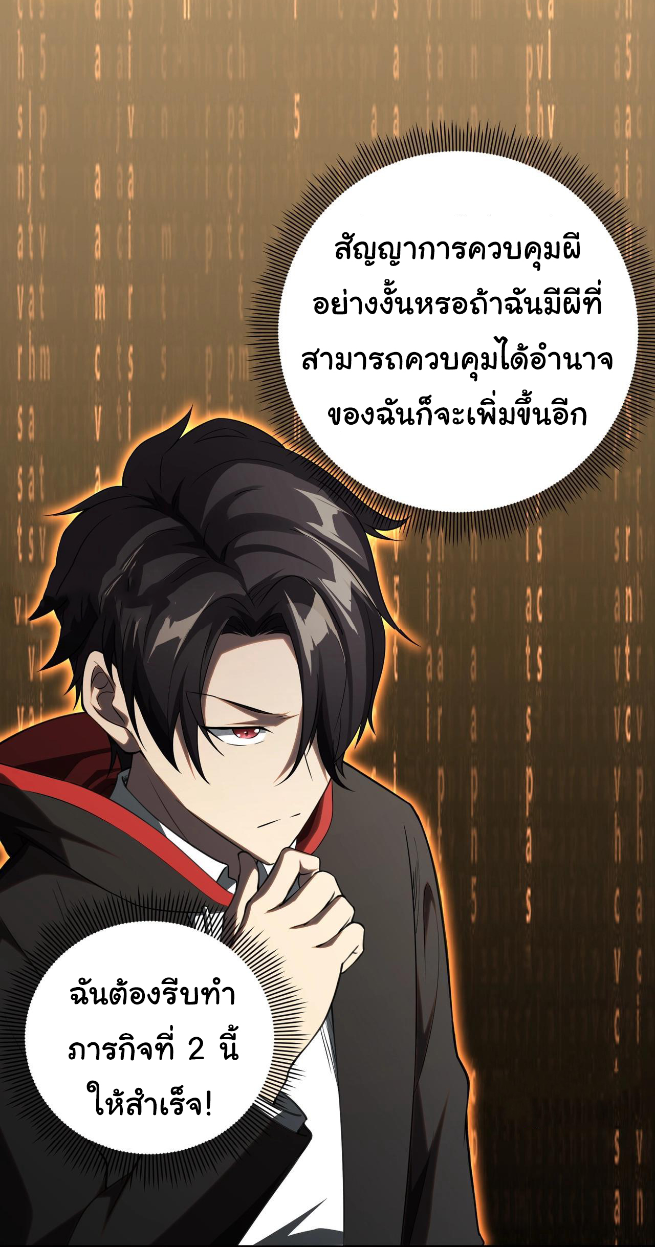 Start with trillions of coins ตอนที่ 4 หน้า 10