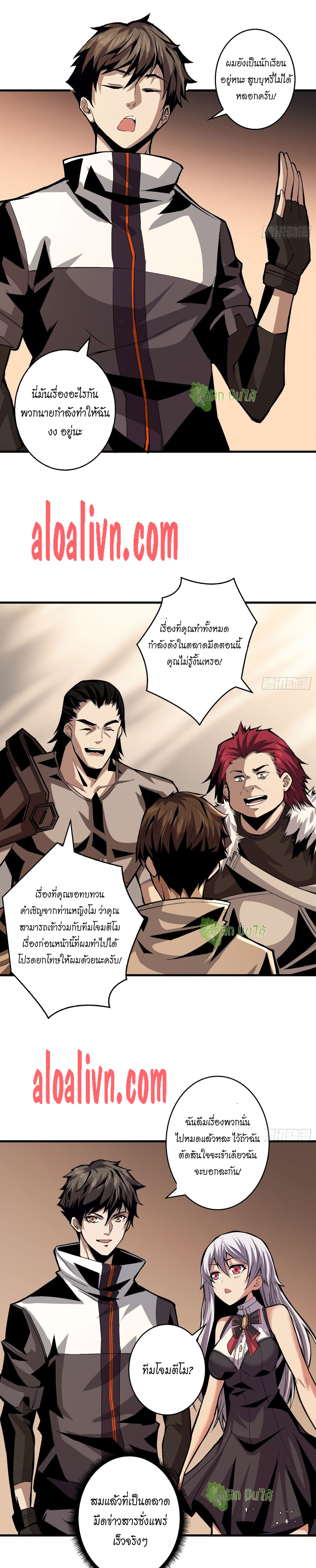 (ชนจีน) IT STARTS WITH A KINGPIN ACCOUNT - จุติจอมราชัน ตอนที่ 31 หน้า 13