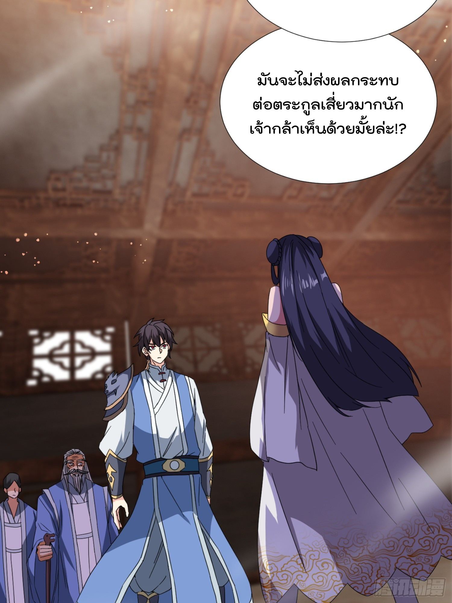 มาต่างโลกร้อยปีพึ่งมีระบบซะงั้น ตอนที่ 9 หน้า 8