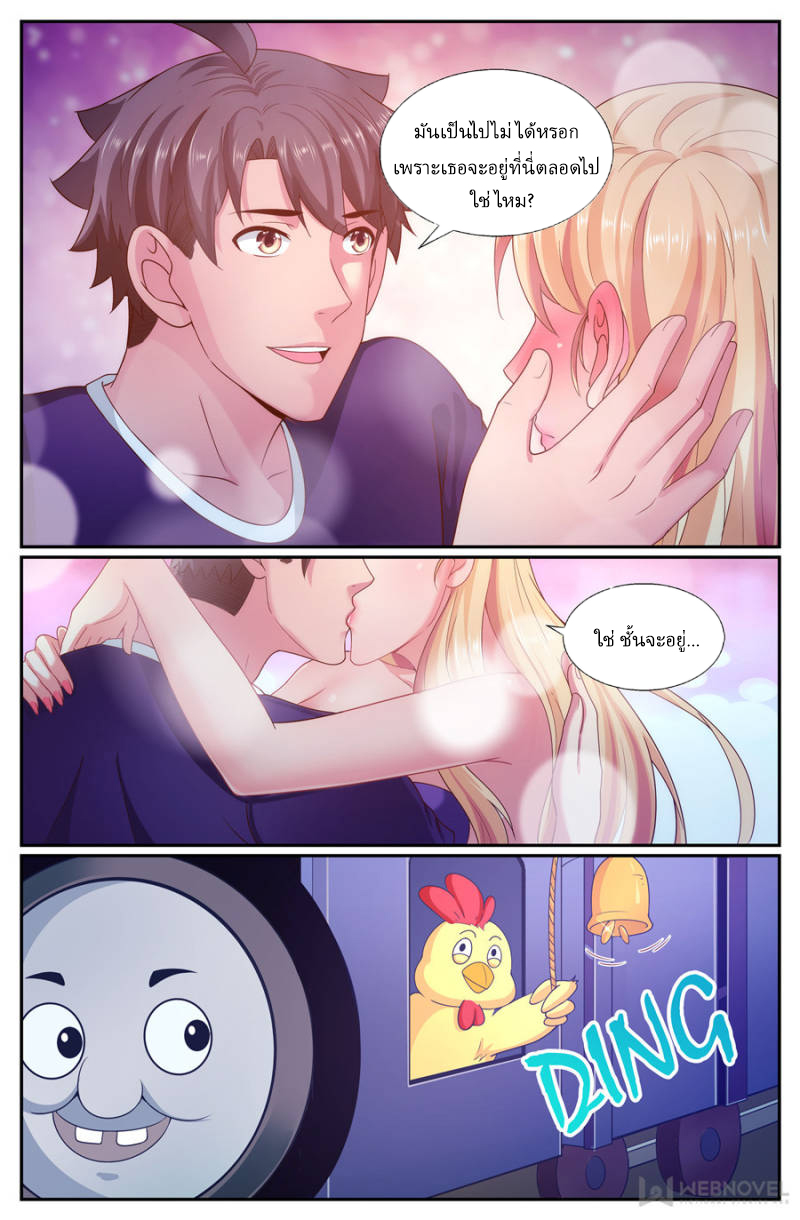 เจียงเฉิน ตอนที่ 227 หน้า 12