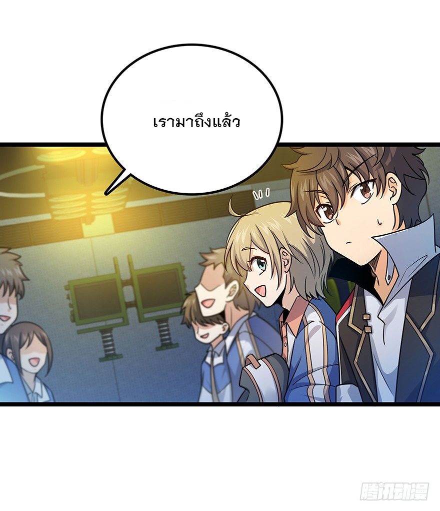 ชีวิตใหม่ของราชาจอมกวน ตอนที่ 31 หน้า 13