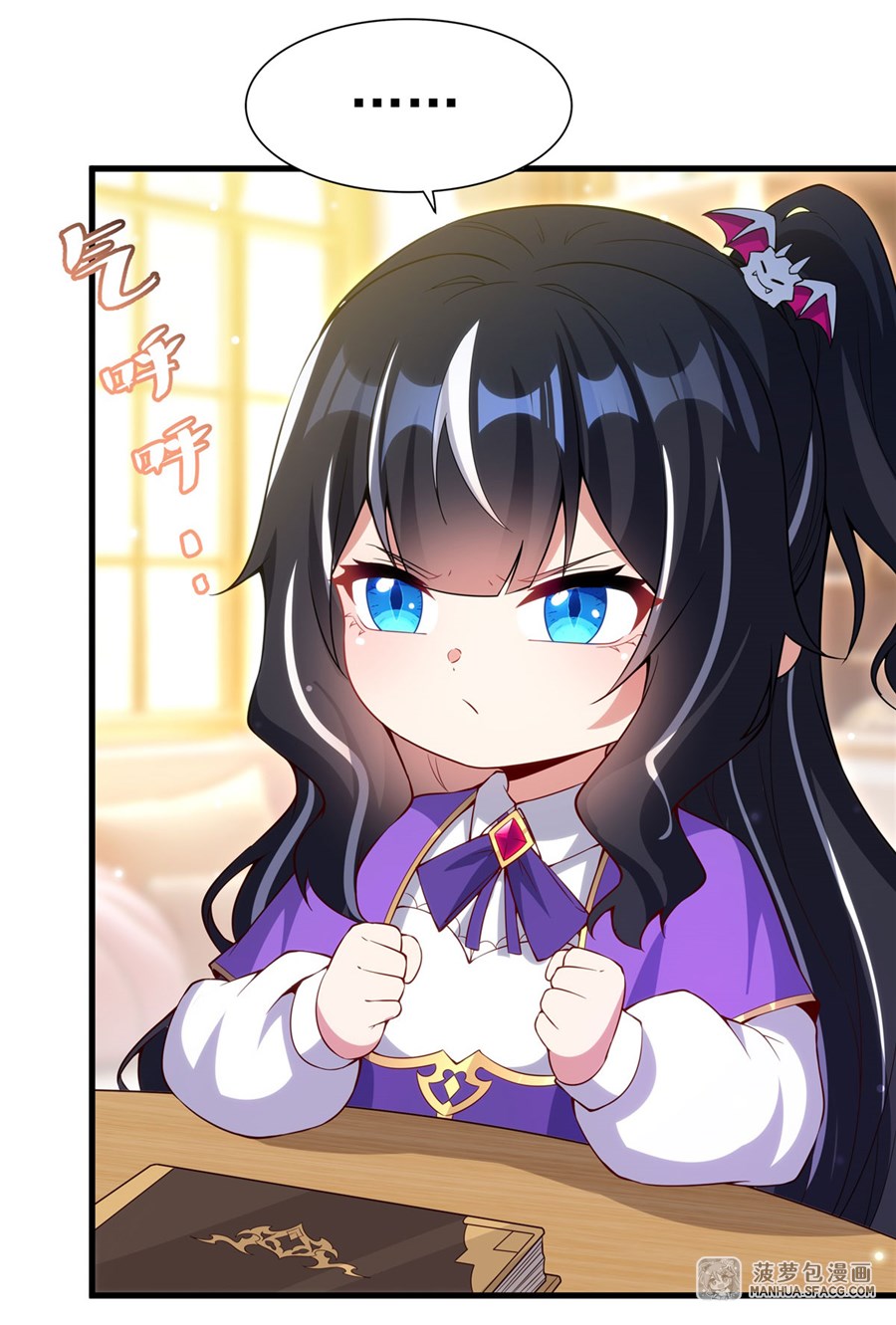 Shut Up, Evil Dragon! หุบปากซะยัยมังกรร้ายข้าไม่อยากมีลูกกับเจ้าอีกแล้ว ตอนที่ 14 หน้า 38