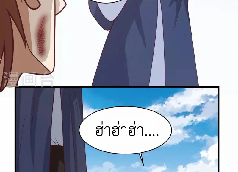 Chaos Alchemist (วิบัติการณ์เทพเซียนโอสถ) ตอนที่ 163 หน้า 25