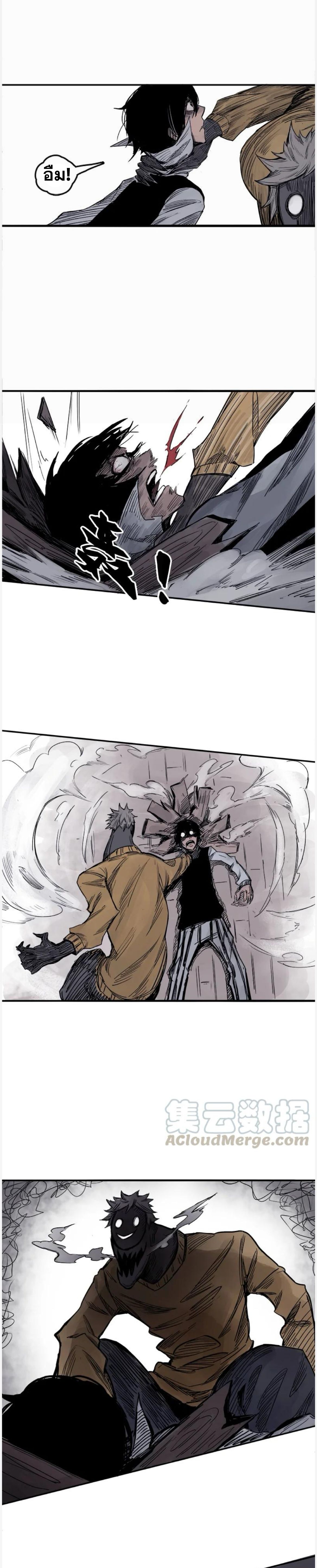 หน้ากากแห่งความจริง ตอนที่ 6 หน้า 7