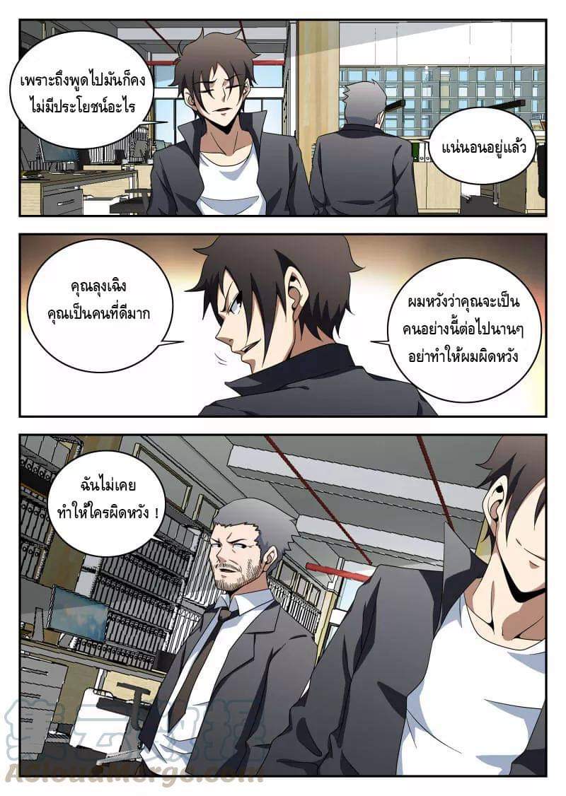 Xie wen dong ตอนที่ 45 หน้า 15