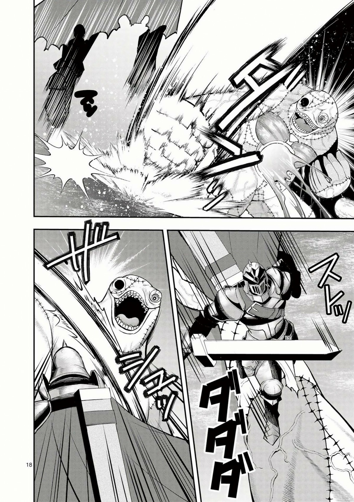 Moto Shogun no Undead Knight ตอนที่ 13 หน้า 18