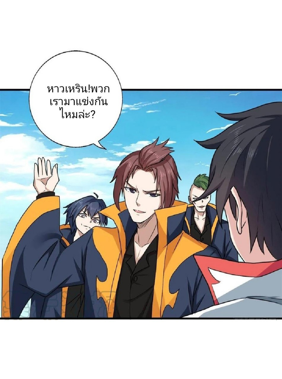 อยู่ดีดีผมก็เป็นลูกเขยราชามังกร ตอนที่ 69 หน้า 33