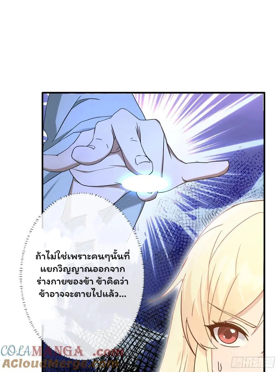 (ซ้ำกับบาทเดียว)ข้าคือปรมาจารย์ไร้เทียมทาน?ห๊ะไรนะ!!! ตอนที่ 8 หน้า 28