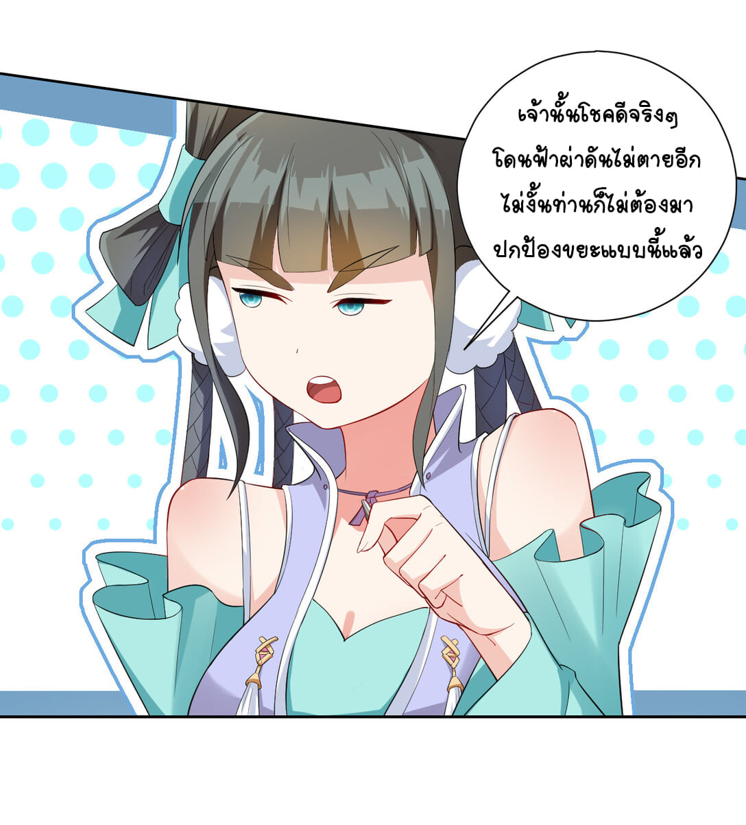 นักรบคีย์บอร์ดอมตะ ตอนที่ 6 หน้า 2