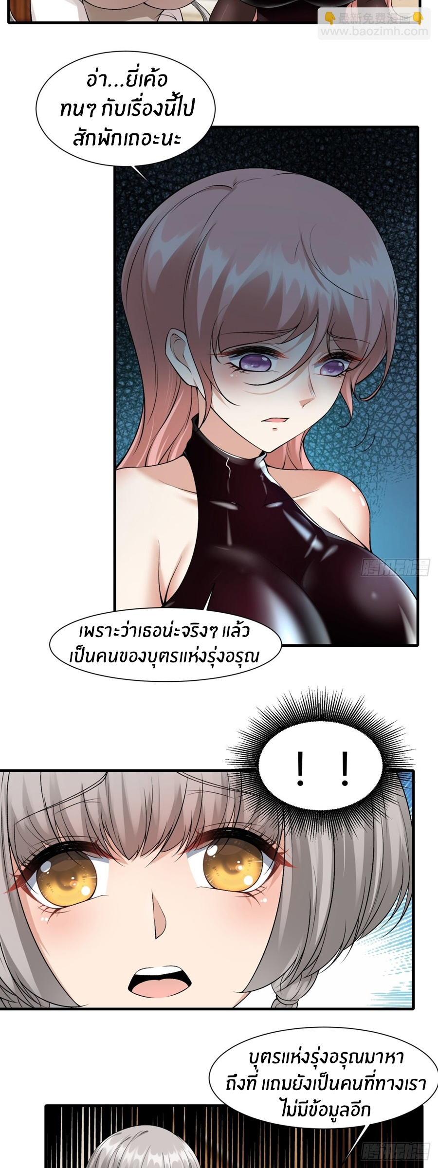 ขอล่ะอย่าเป็นที่ 1 เลย ตอนที่ 112 หน้า 19