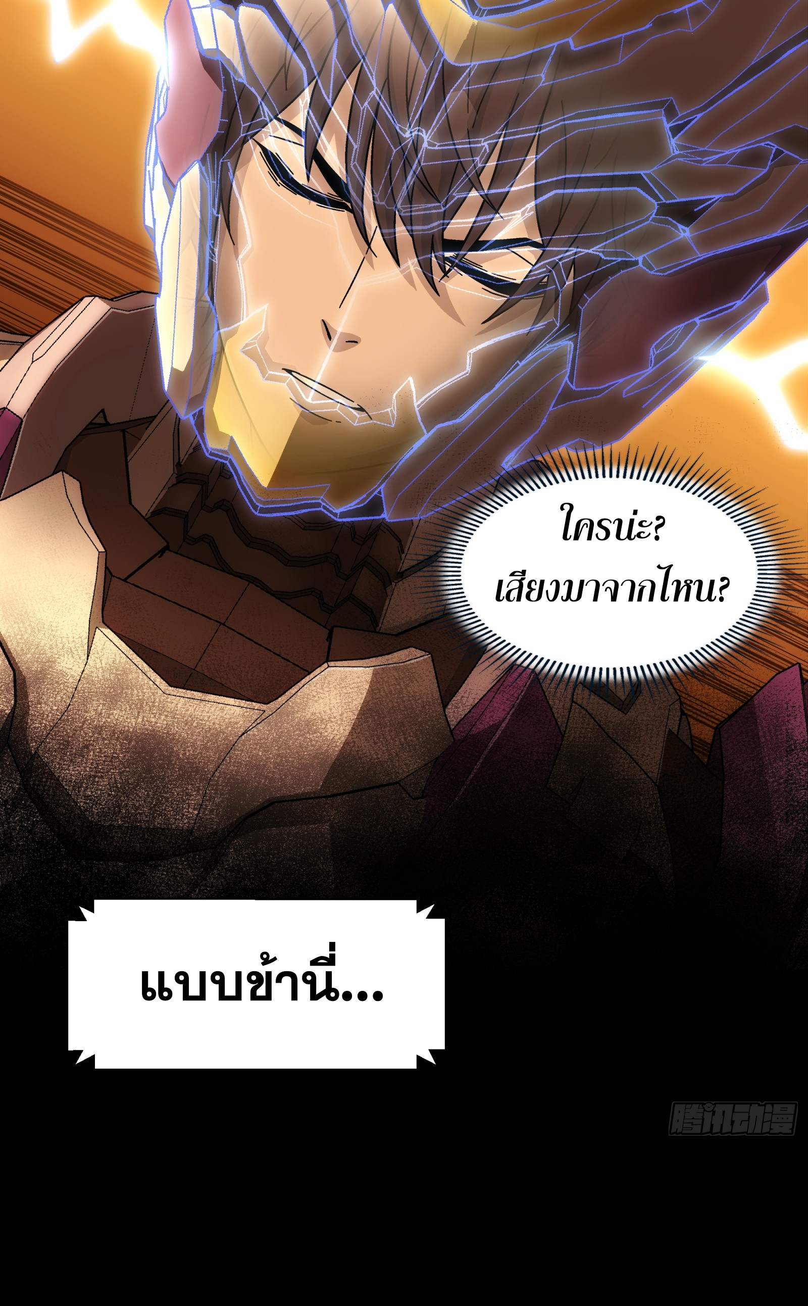 Steel Covenant ตอนที่ 9 หน้า 41